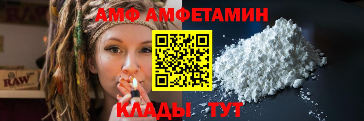 Amphetamine  АМФ  Вход с VPN  Гусь-Хрустальный  АМФ Premium 