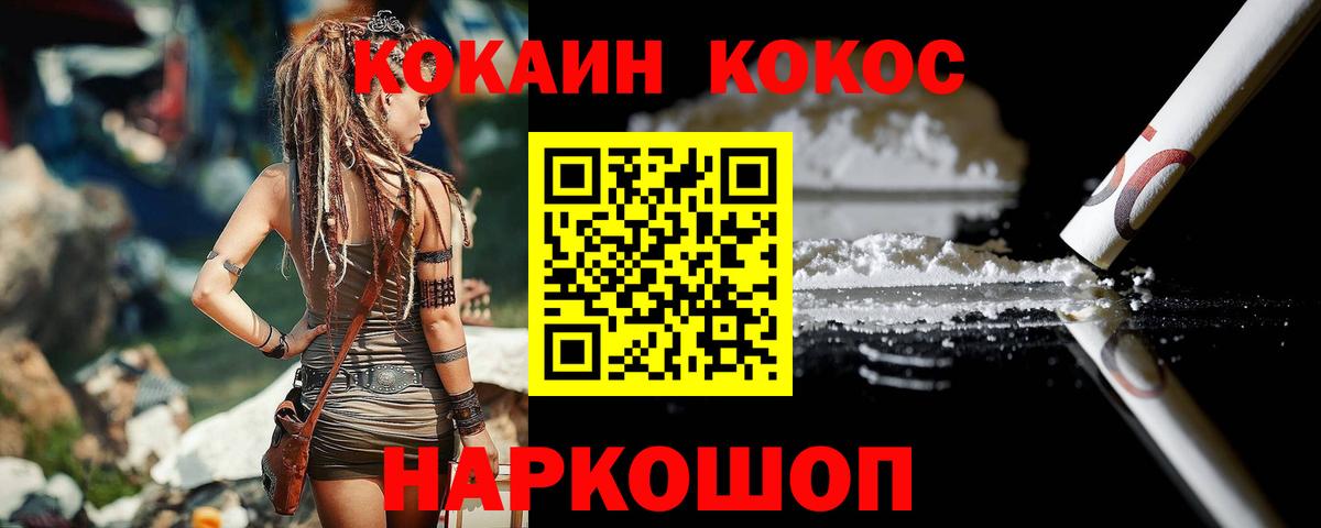 Гусь-Хрустальный  Кокаин Columbia  Вход с VPN 