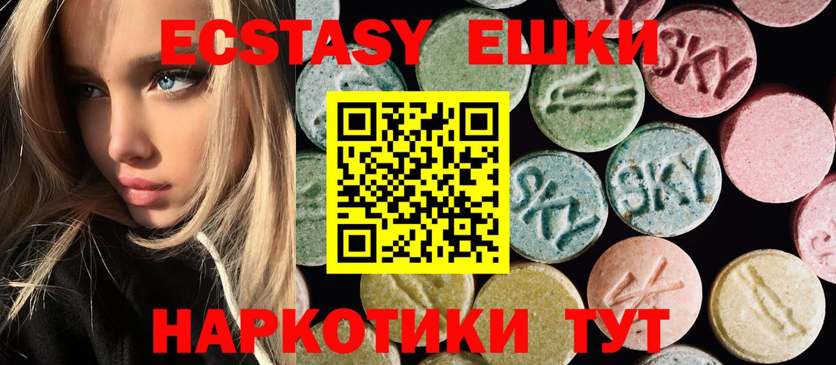 Ecstasy mix Гусь-Хрустальный