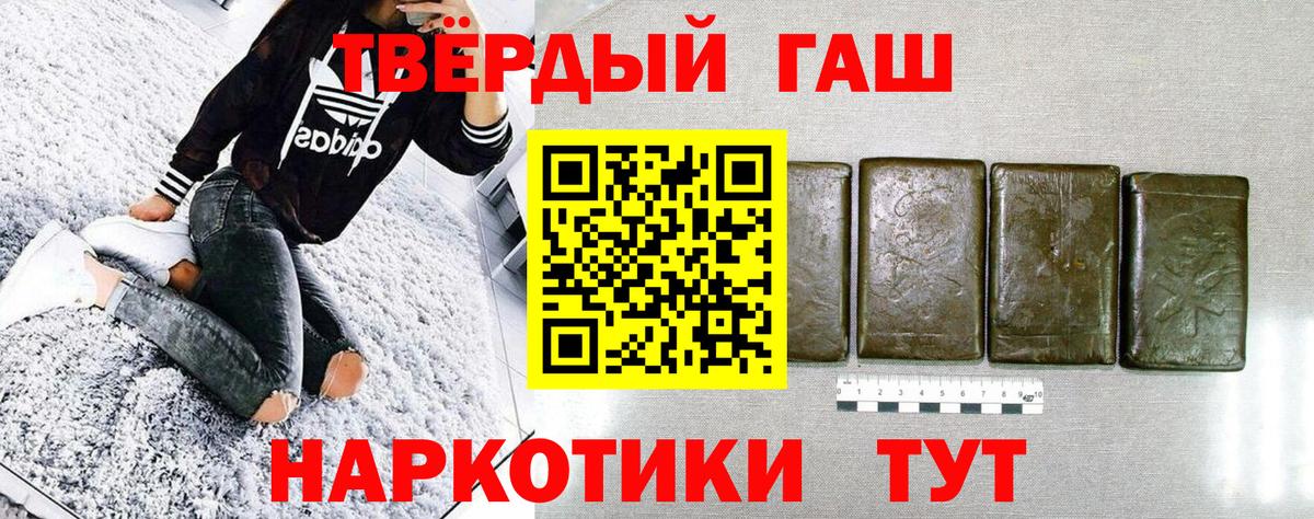 Гусь-Хрустальный  ГАШИШ  ГАШ Cannabis  Вход с VPN  ГАШ 40% ТГК 