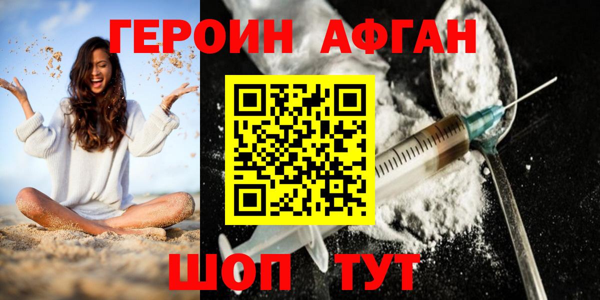 Героин герыч Гусь-Хрустальный