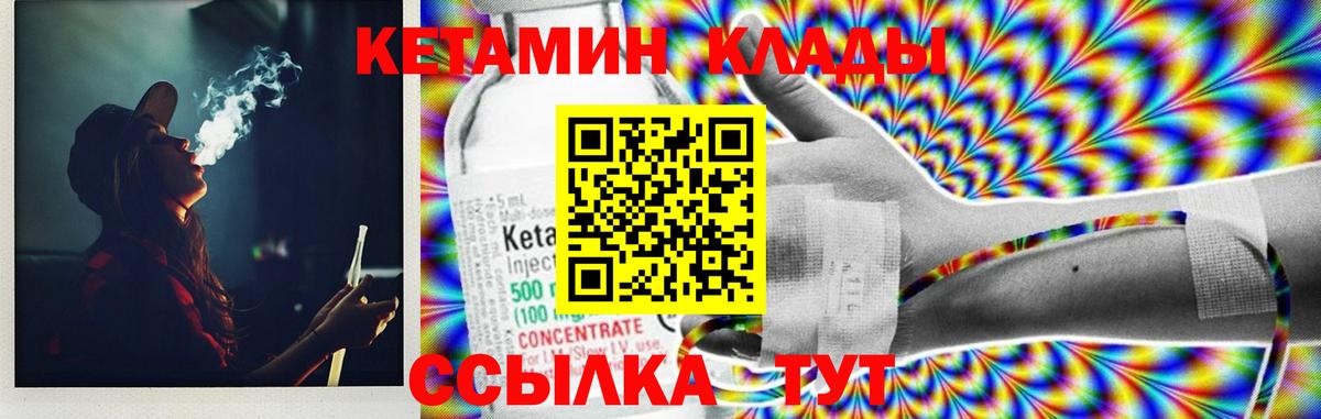 КЕТАМИН VHQ  Вход с VPN  Гусь-Хрустальный  mega ссылки  КЕТАМИН VHQ 