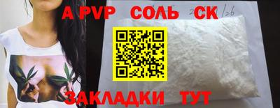 ALPHA PVP Железногорск