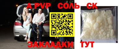 ALPHA PVP Железногорск