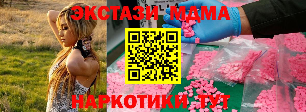 MDMA кристаллы Гусь-Хрустальный