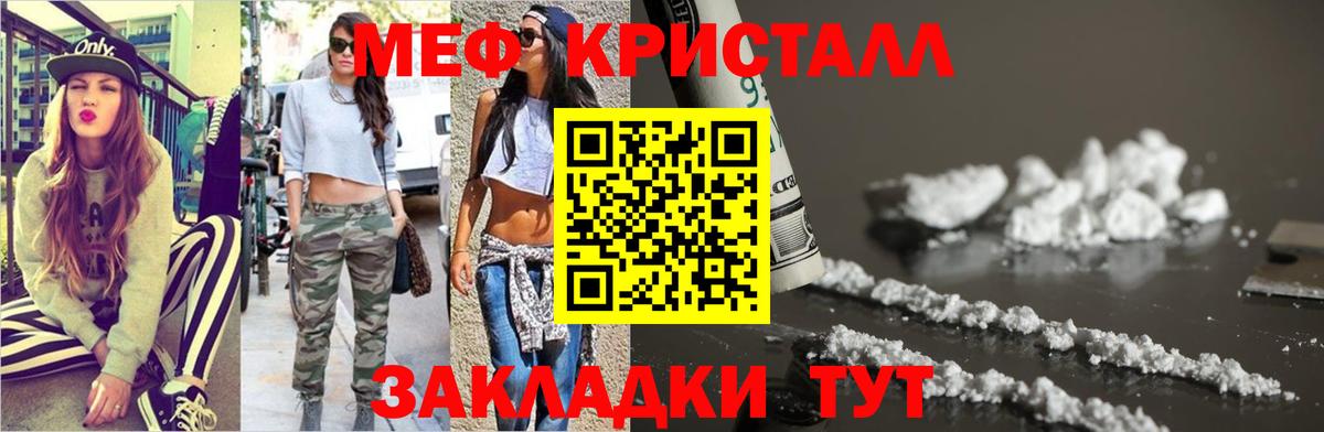 Мефедрон Гусь-Хрустальный