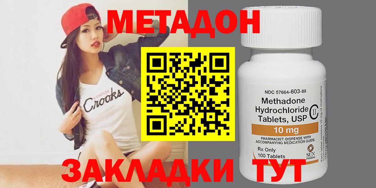 Метадон белоснежный  Вход с VPN  Гусь-Хрустальный  shop Telegram  МЕТАДОН мёд 