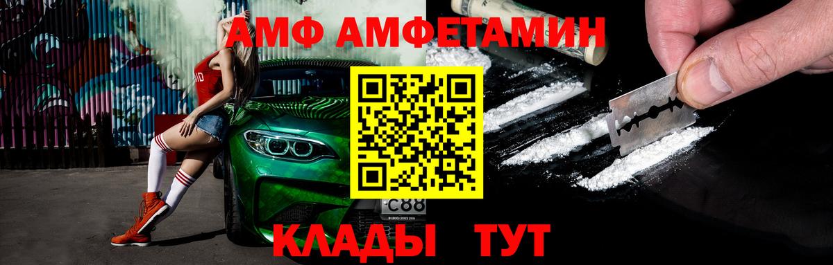 МЕТАМФЕТАМИН мет  Вход с VPN  Гусь-Хрустальный 