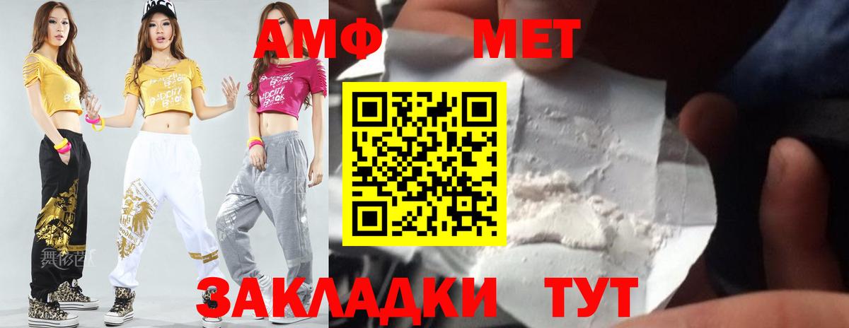 МЕТАМФЕТАМИН кристалл Гусь-Хрустальный