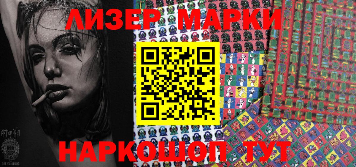 Гусь-Хрустальный  Марки N-bome 1,8мг  Наркотические марки  Вход с VPN 