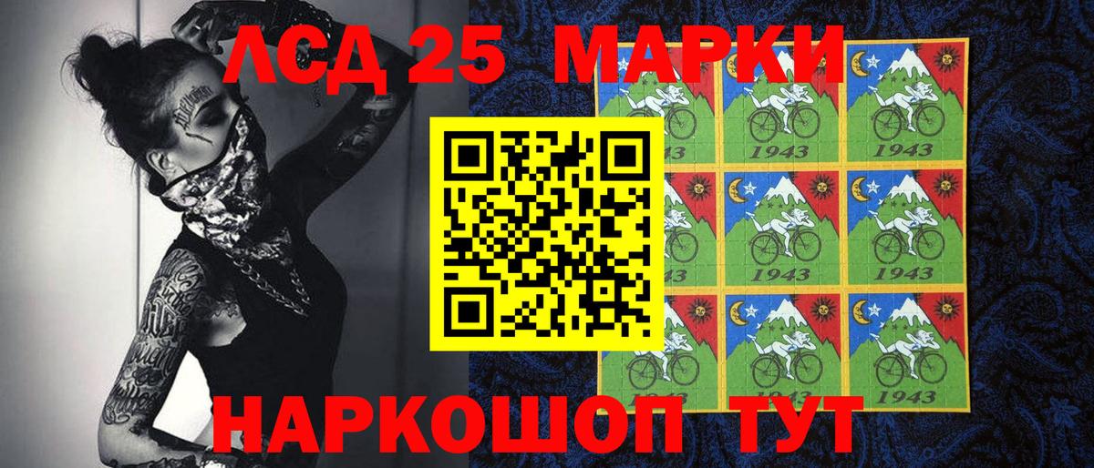 Марки NBOMe 1500мкг Гусь-Хрустальный
