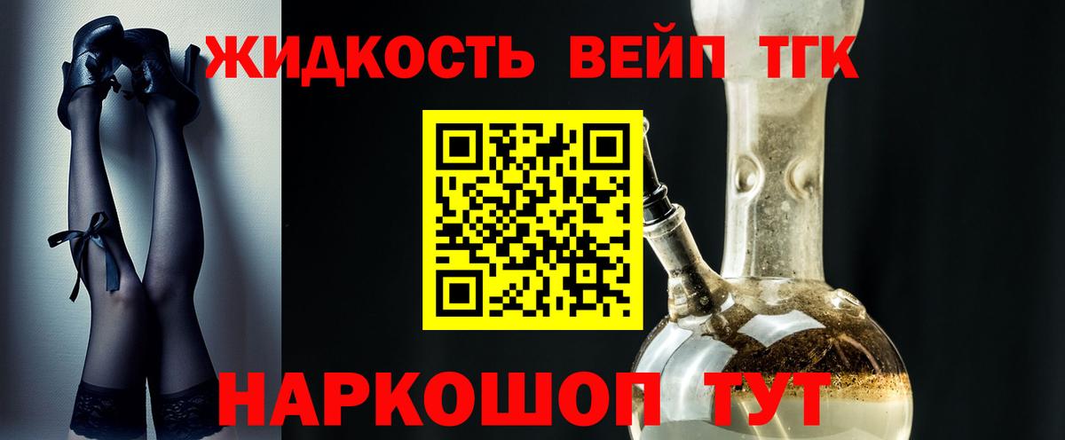 Гусь-Хрустальный  ТГК концентрат  Вход с VPN 