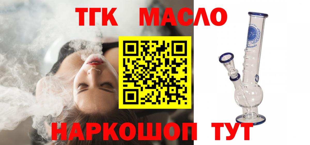 ТГК концентрат Гусь-Хрустальный
