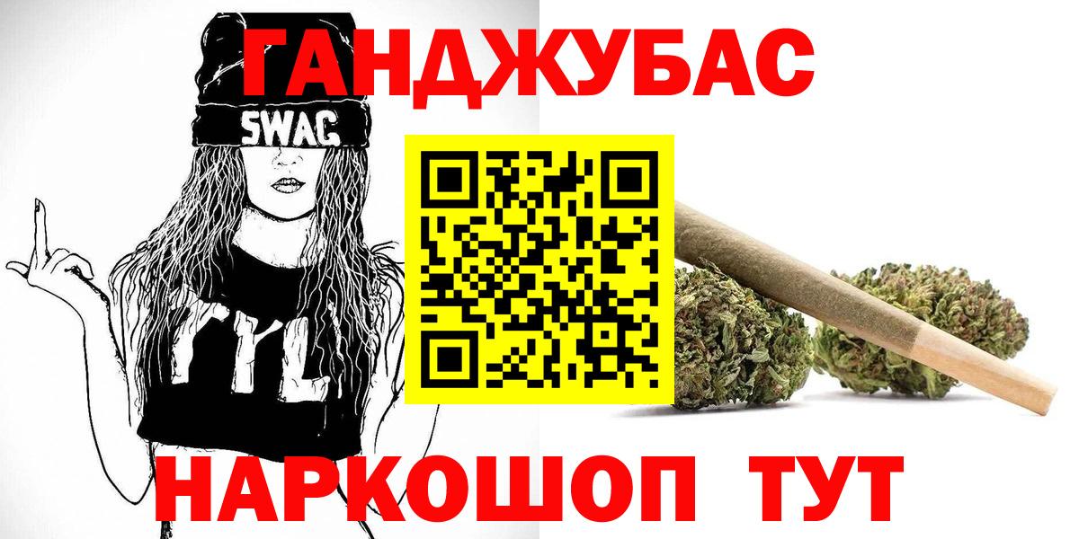 Шишки марихуана Ganja Гусь-Хрустальный